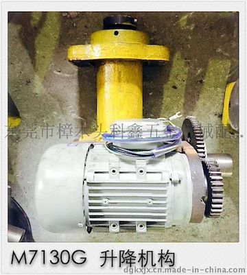 桂北磨床M7130G升降机构